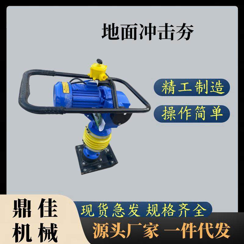 电动冲击夯实机 柴油平板夯实机 汽油双向平板夯实机,五金/工具,压路机,淘宝优惠券,粉丝福利购,淘宝优惠卷