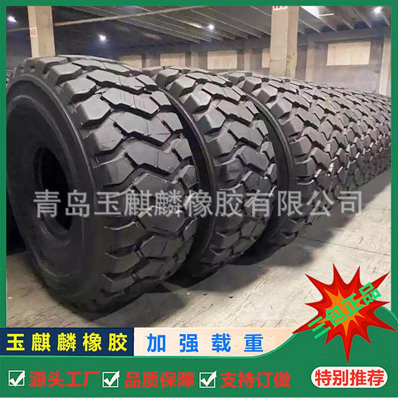 兴源华鲁全钢子午线装载机推土机平地机铲运机工程轮胎26.5R25