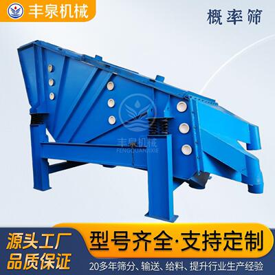 GLS概率筛耐火材料石英砂压裂砂矿用筛沙机砂石大型震动筛沙机
