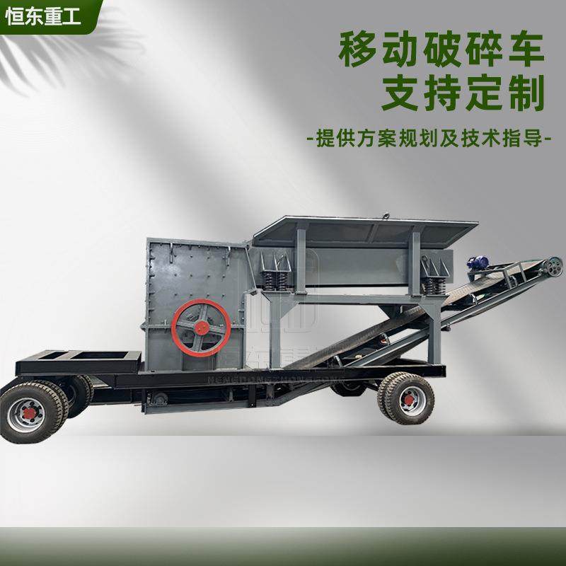矿山碎石机 1214玄武岩移动箱式破碎机 选矿石料粗碎生产线,机械设备,破碎机,淘宝优惠券,粉丝福利购,淘宝优惠卷
