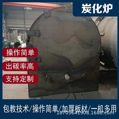 炭化炉卧式木炭碳化炉子创业新项目锯末烧炭机家用竹子木材碳化炉