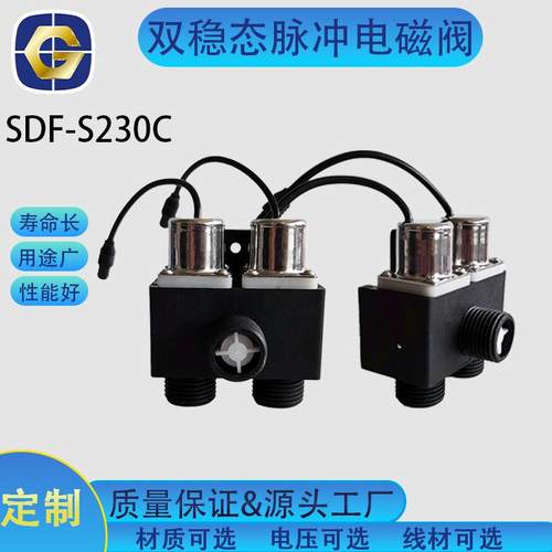 食品级一进两出双稳态脉冲电磁阀5V微型咖啡机电磁阀节能模块