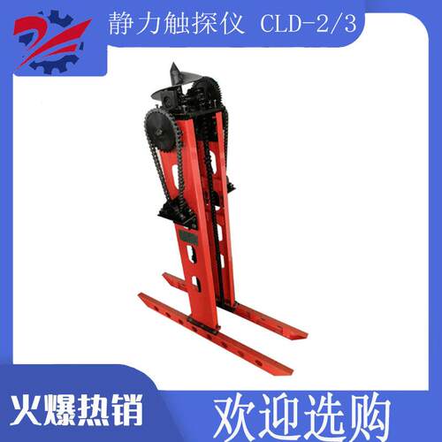 CLD-2/3型静力触探仪数显静力触探仪岩心单双桥十字板剪切机