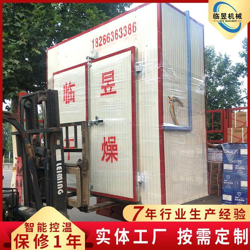 枸杞菊花烘干箱 恒温热风循环烘箱 鲱鱼片热风循环烘干箱设备,机械设备,干燥机/干燥箱/烘干机,淘宝优惠券,粉丝福利购,淘宝优惠卷