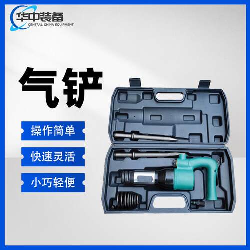 C4风铲C6气铲工业级气镐风镐气动工具手持式气镐路面混凝土风镐