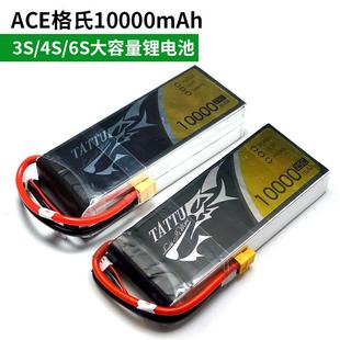 格氏 10000mAh 锂电池 3S 4S 6S大容量 航模飞机 动力电格式