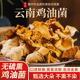 鸡油菌干货特级菌包云南野生菌煲汤食材黄金菇菌菇包炖鸡汤黄丝菌