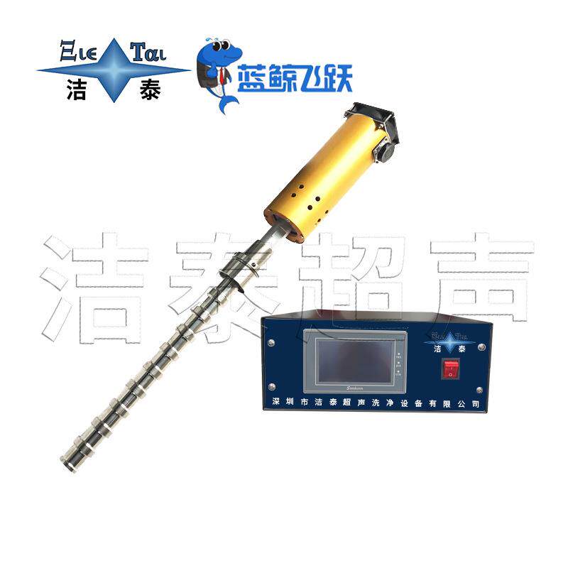 深圳 聚能式超声波震棒 投入式 制药厂药物原料分散提取搅拌