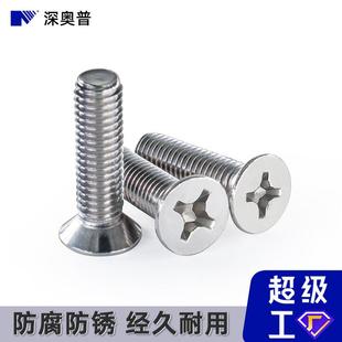 272 3机2UNC英制头十字螺丝细牙30不锈钢美制十字沉槽平头4牙