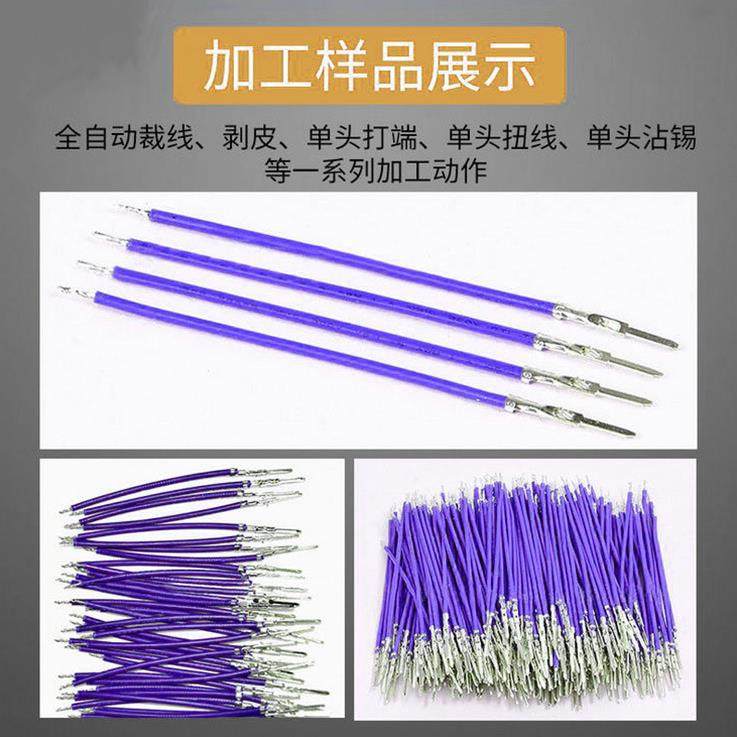 全自动头双扭沾锡端子机一出五浸锡机线剥端子机线线裁线沾锡一体,清洗/食品/商业设备,包子机,淘宝优惠券,粉丝福利购,淘宝优惠卷