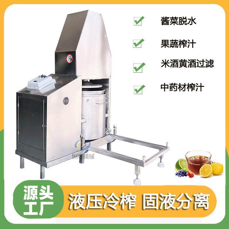 加工大型果蔬榨汁压榨机 源头厂家匠造酱油压榨机 木浆棉絮脱水机,清洗/食品/商业设备,果蔬加工设备,淘宝优惠券,粉丝福利购,淘宝优惠卷