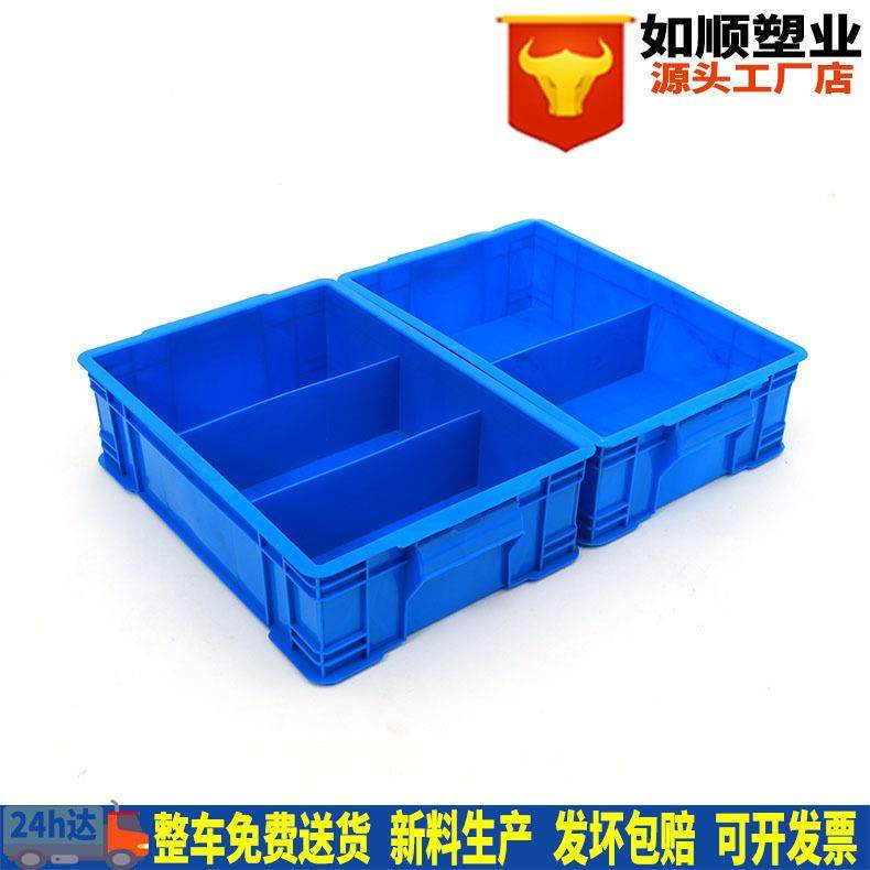 可带盖塑料分格箱长方形物料盒配件工具格子箱物流周转运输多格箱,包装,塑料周转箱,淘宝优惠券,粉丝福利购,淘宝优惠卷