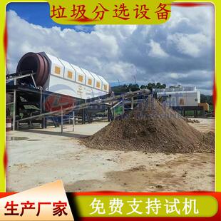 Construction waste分拣机 建筑拆迁垃圾分选机 建筑毛垃圾筛分机