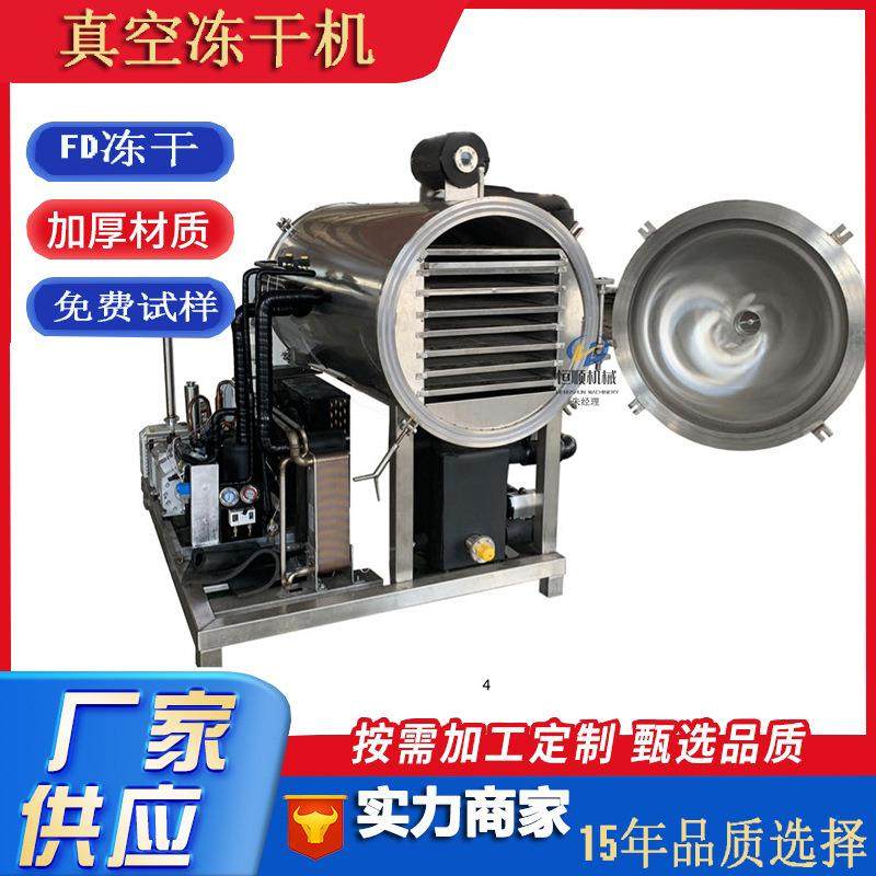 特产水蜜桃干真空冻干机无花果即食果蔬脆低温冻干机,机械设备,干燥机/干燥箱/烘干机,淘宝优惠券,粉丝福利购,淘宝优惠卷