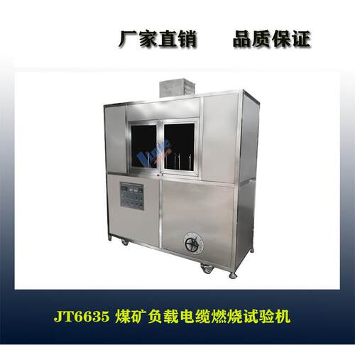 JT16 GB/65653五组6KVT耐高6压漏电起痕试验仪 漏电起痕测试仪