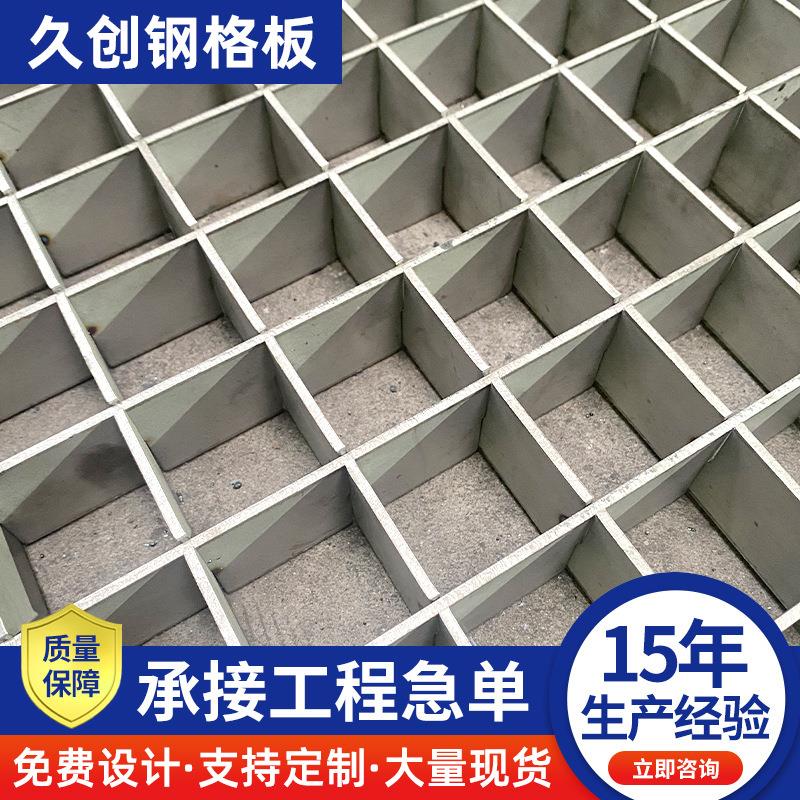 定热锌钢格板格370栅板重型排制水地沟盖板楼镀梯步板镀锌踏网格
