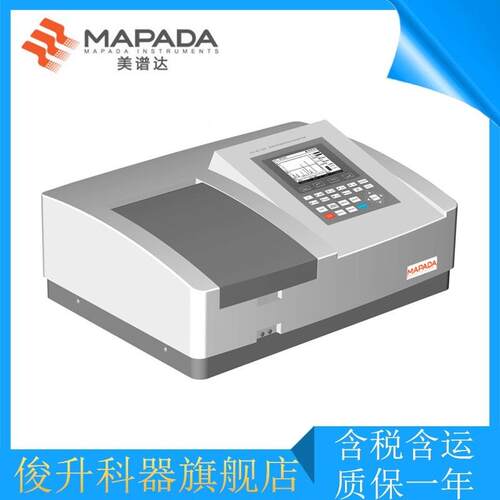 海上UV无品牌/光-6100型紫外可S见分光度计
