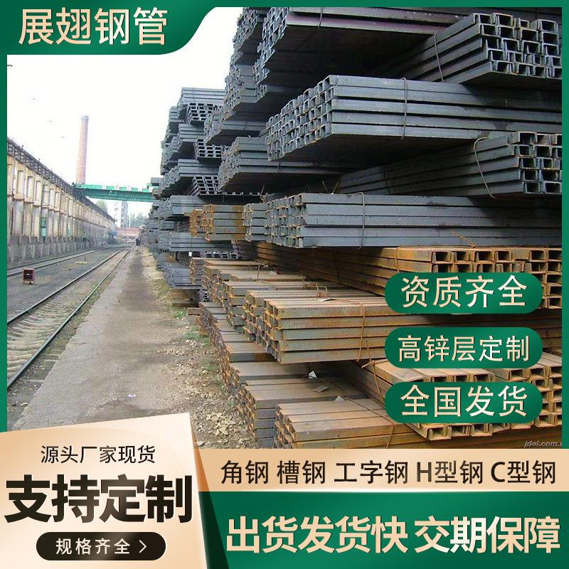 镀锌槽钢角钢钢材Q235BQ345BC型U型钢10号槽钢12#50*5 热轧角钢