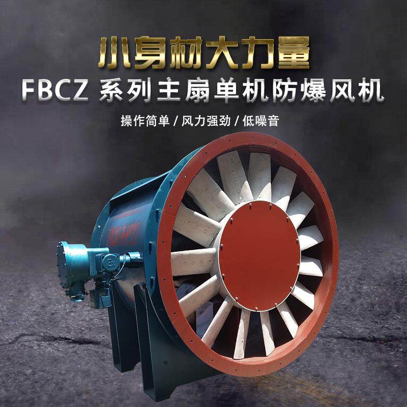 KCS矿用湿式除尘风机KCS矿用湿式除尘风机KCS矿用湿式除尘风机