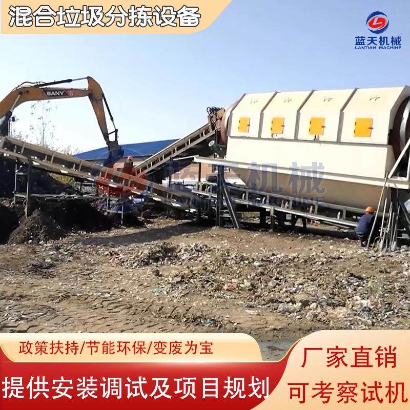 混合填埋垃圾场分类处理设备 生活垃圾分拣台 垃圾筛分线配套项目,机械设备,筛选机,淘宝优惠券,粉丝福利购,淘宝优惠卷