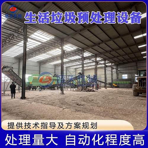 生活垃圾预处理设备 智能垃圾分拣台设备 大件垃圾破碎筛分生产线