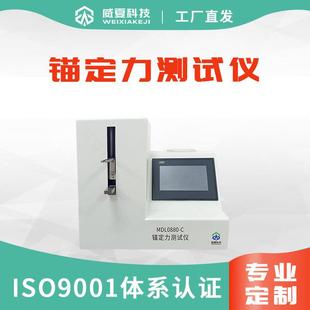 C导引针检测设备威夏 一次性乳腺定位丝锚定力测试仪MDL0880