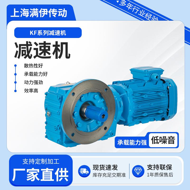 F系列减速机低噪音减速机高稳定直角平行减速器齿轮减速机