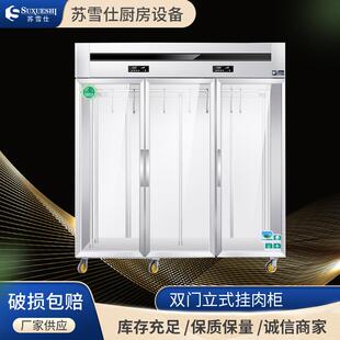 羊肉展示柜三门展示柜立式肉类保鲜柜排酸柜商用牛肉挂肉柜冰柜