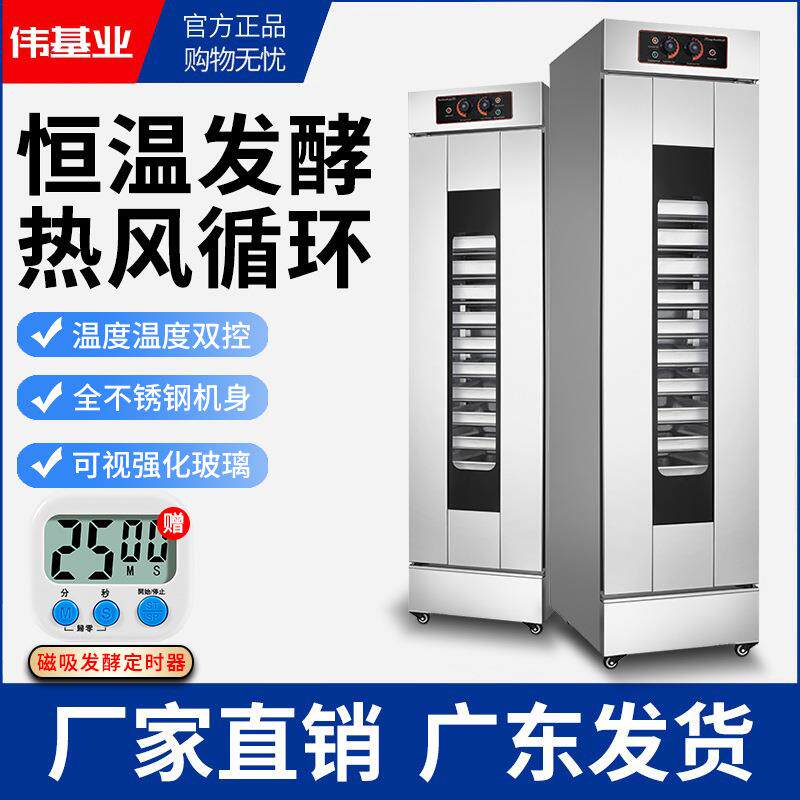 发酵箱商用面包披萨发酵机经典蒸笼醒发箱烘焙卡通包子馒头