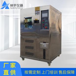 高低温恒温恒湿试验箱模拟环境老化双85测试交变湿热实验箱 可程式