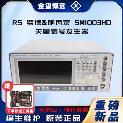 Rohde&SchwarzSMIQ03HD矢量信号发生器