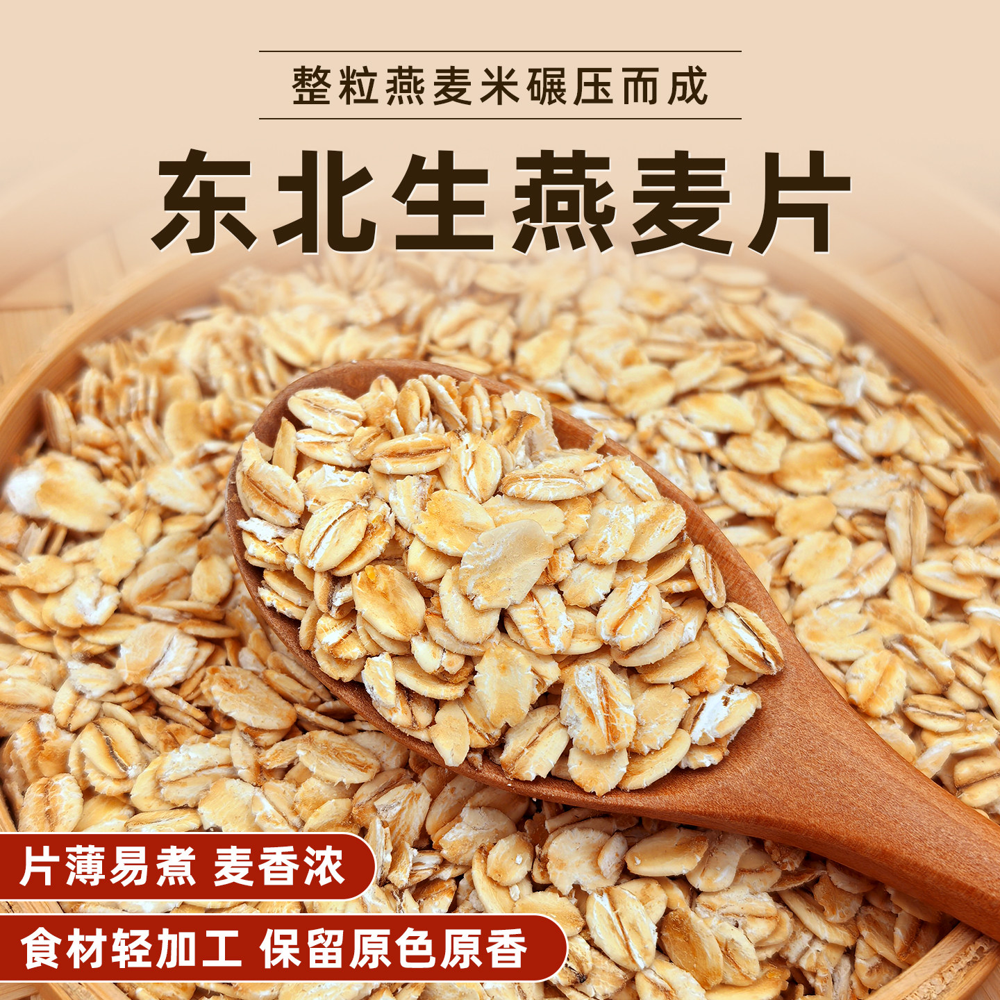 生燕麦片需煮熟纯麦片新鲜袋装原味商用散装代餐粗粮冲泡早餐图片