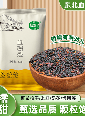 正宗血糯米新米五谷杂粮糯米饭粽子黑米紫米奶茶店专用醪糟酒酿米
