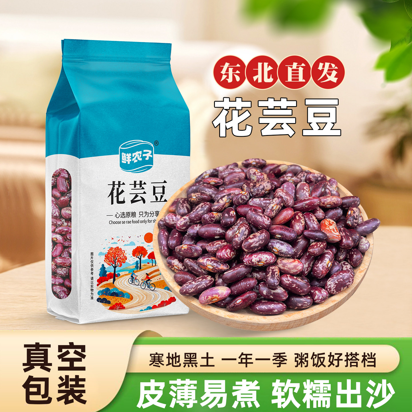 东北紫花芸豆真空装25年新货农家熬煮大碴粥饭豆杂粮特产新鲜腰豆