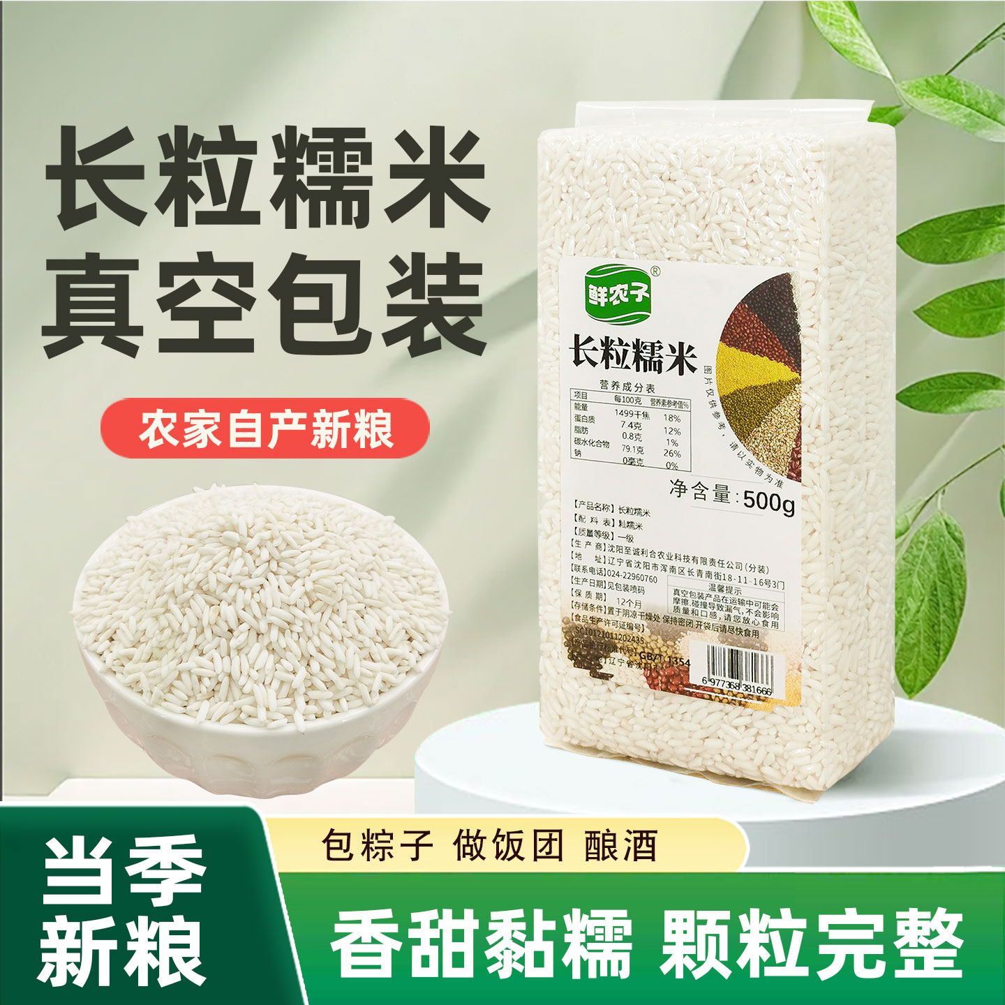 长粒糯米新米包粽子专用农家自产白江米糯米饭糍粑汤圆真空装粗粮