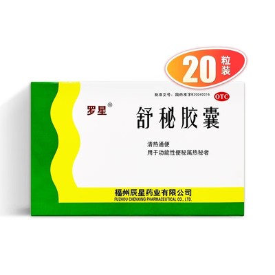 罗星 舒秘胶囊20粒