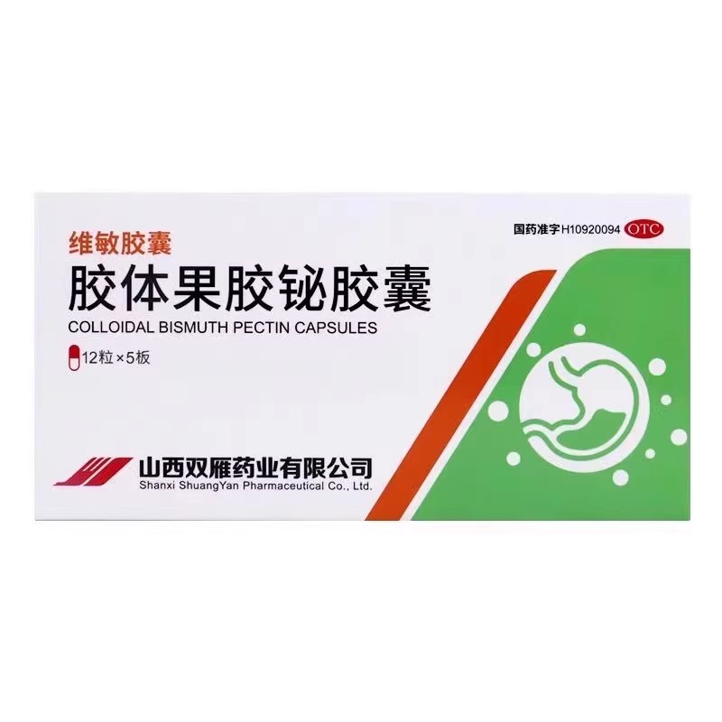维敏胶囊 胶体果胶铋胶囊 50mg*60粒/盒
