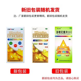 华源21金宝 多维元素片(21) 80片/盒