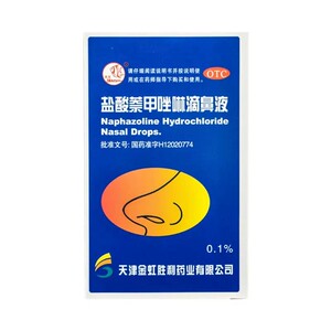 燕鱼 盐酸萘甲唑啉滴鼻液 8ml*50支/盒