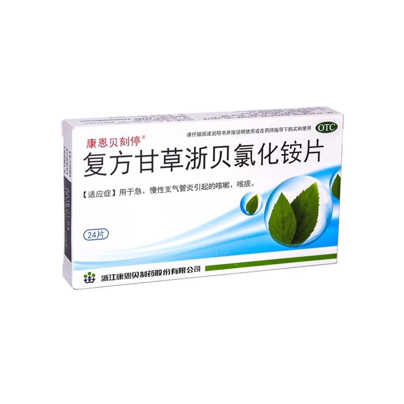 CON /康恩贝复方甘草浙贝氯化铵片24片图片