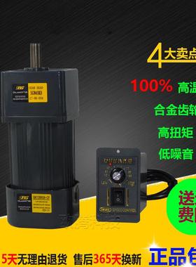 OPG欧邦电机6~120W~250W单相交流220V微型齿轮减速可调速变速马达