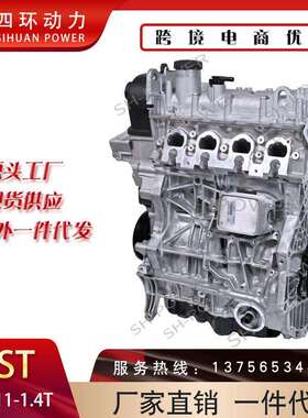 汽车发动机EA2111.4TCST发动机厂家货源涡轮机头涡轮增压