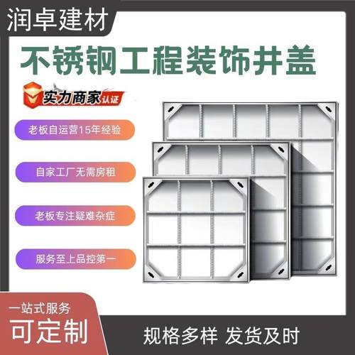 304不锈钢隐形井盖方形下水道庭院铺砖装饰镀锌下沉式沙盖板井盖