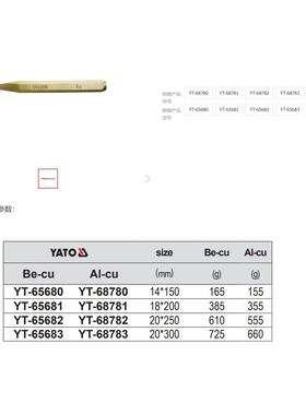 易尔拓防爆工具 机械铜冲子 防爆冲子YT-65680 YT-68780