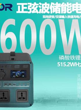 p600绿色款户外便携式储能电源 大容量600W自驾野营应急备用电源