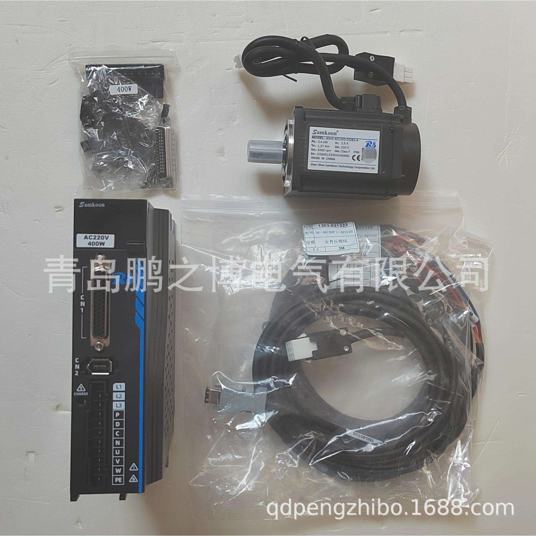 国产伺服整套 驱动器+电机 400w 60法兰