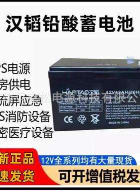 汉韬蓄电池6-FM-9 EP1.3-6 6v5a12v200a150a100a65a38a24a18a9a7a