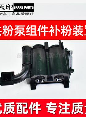 适用理光C2011 2003 2503 3003 3503 4503 5503加粉泵C6003下粉斗