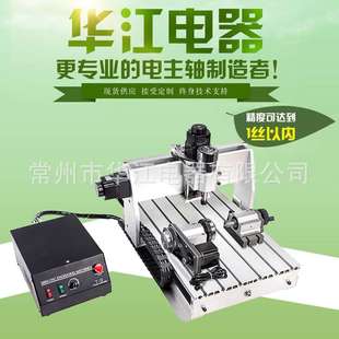 雕刻机电主轴电机 4轴 厂家 3040雕刻机 江苏生产风冷电机主轴