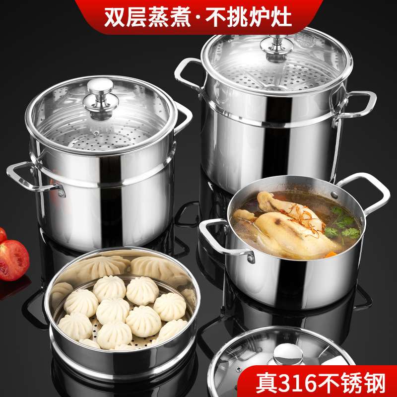 316不锈钢蒸锅双层汤锅家用加厚奶锅带电磁炉专用锅厨房锅具
